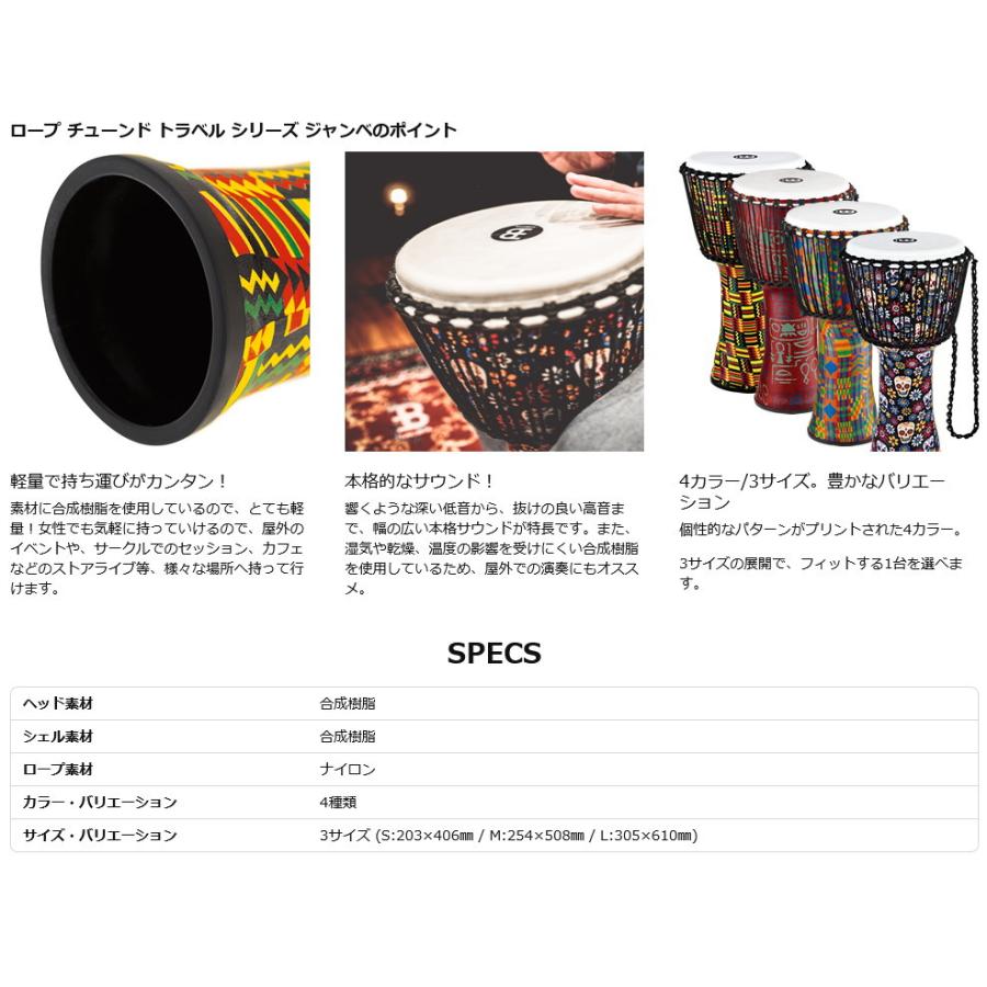 MEINL（マイネル） MEINL Percussion ジャンベ Simbra 10