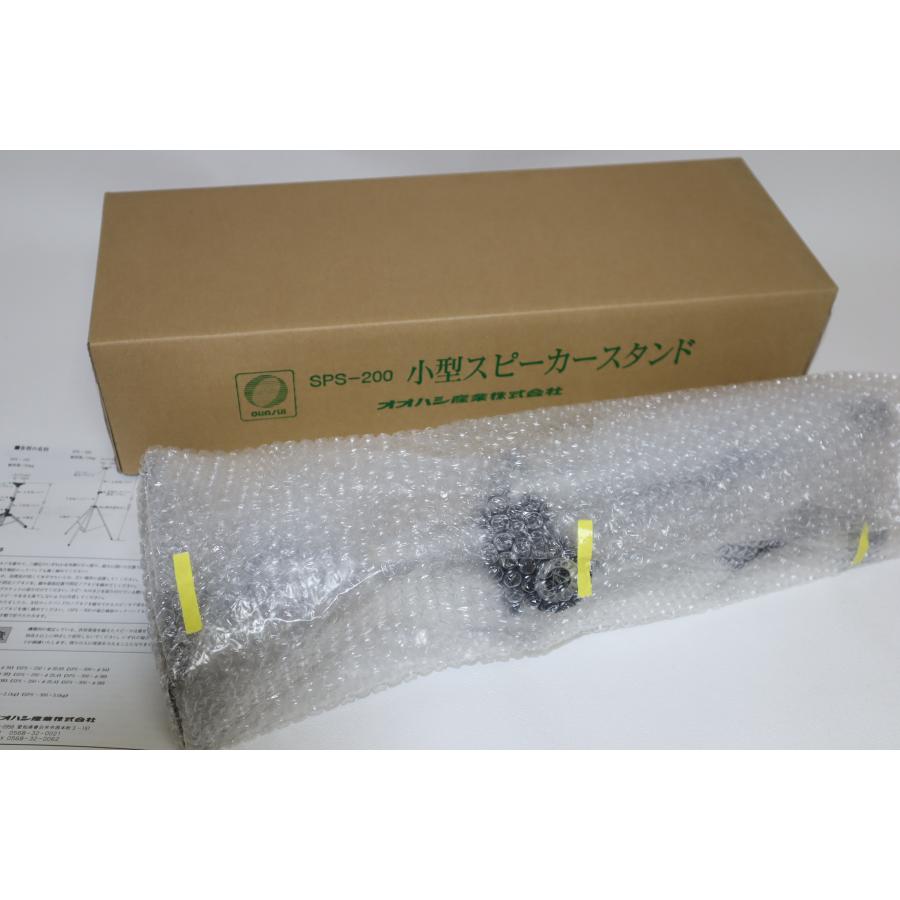 日本製 スピーカースタンド OHASHI ( オオハシ ) / SPS200 : 盛幸堂