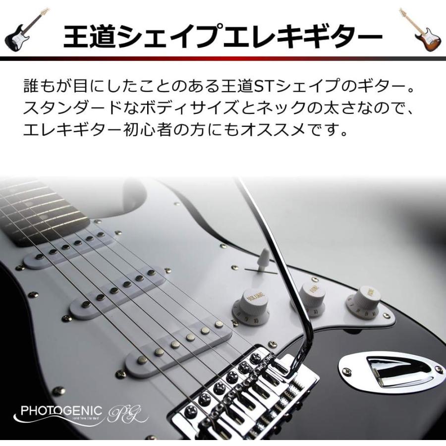 Photogenic エレキギター 初心者 セット ST180/HBK 入門セット