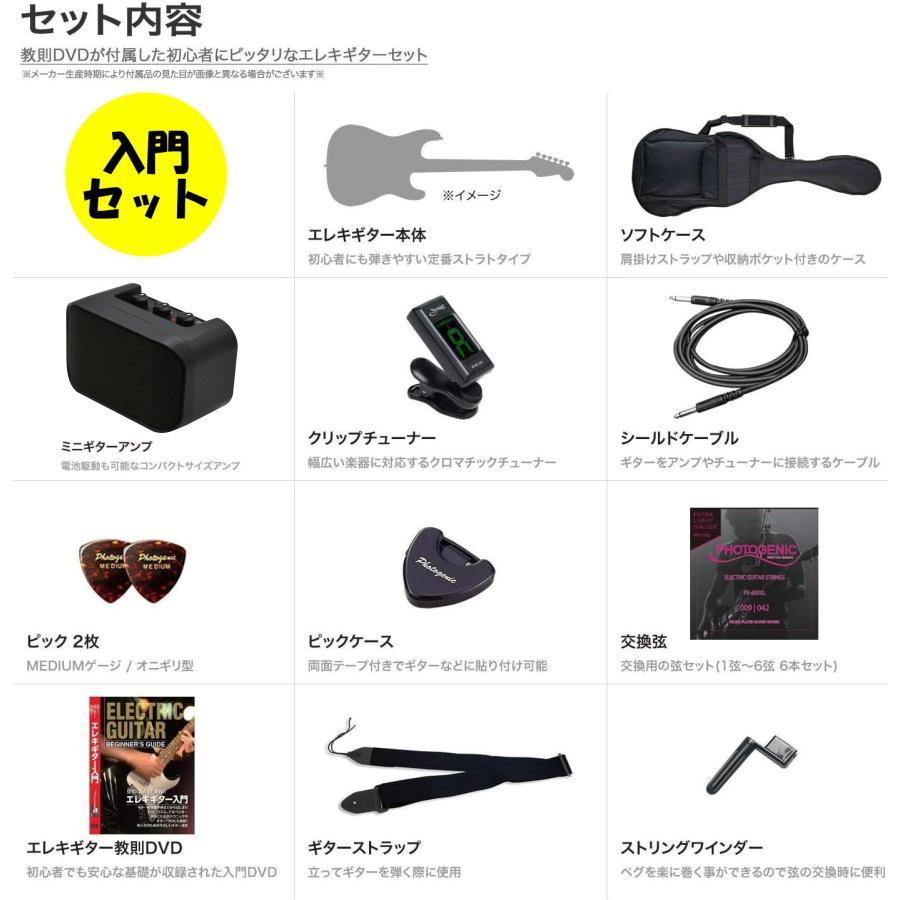 Photogenic エレキギター 初心者 セット ST180M/SB 入門セット