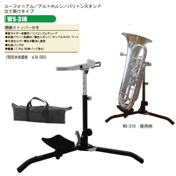 国産 OHASHI アルトホルン スタンド! : 盛幸堂楽器Yahoo!店 国産 OHASHI アルトホルン スタンド! : 盛幸堂楽器Yahoo!店