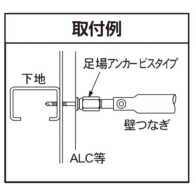 足場アンカー ビスタイプ AZS-76細目 47448 : SEIKO建材Yahoo!店