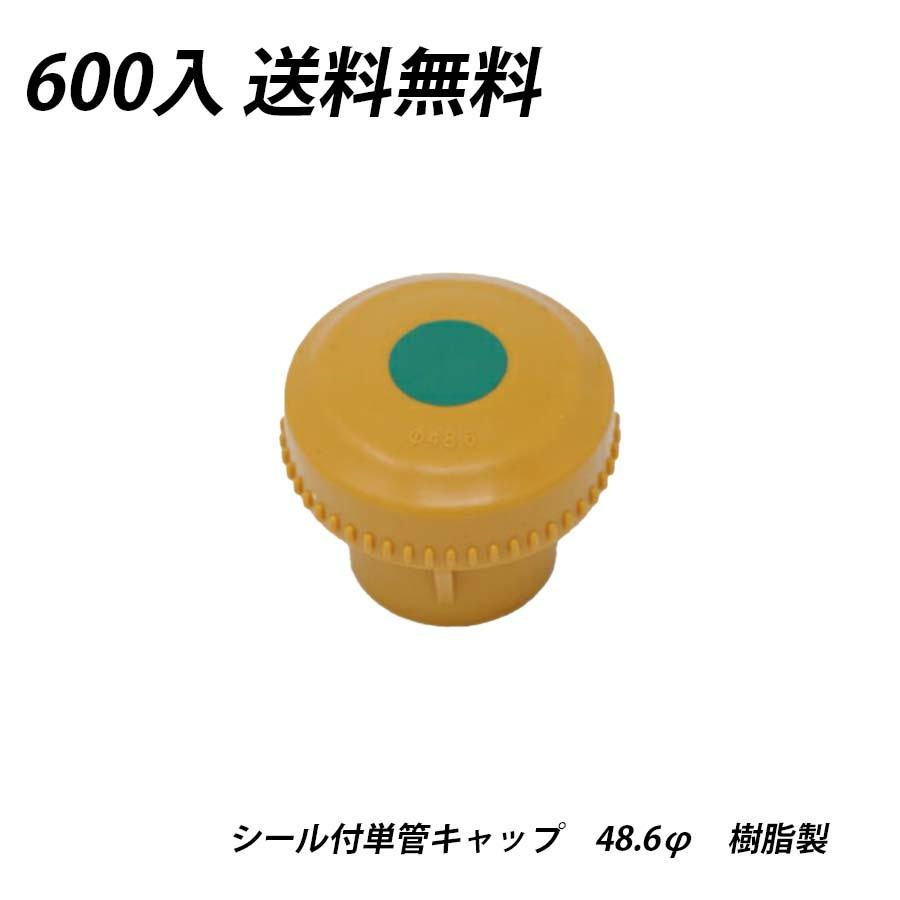 単管パイプ キャップ(工事用仮設資材)の商品一覧|建築、建設用|業務、産業用 | DIY、工具 通販 - Yahoo!ショッピング 単管パイプ キャップ(工事用仮設資材)の商品一覧|建築、建設用|業務、産業用 | DIY、工具 通販 - Yahoo!ショッピング