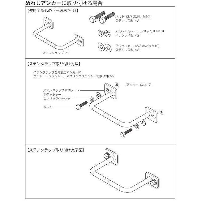 タラップ 足掛け はしご あと施工 座付型 ステンレス SUS304 19φ x 300