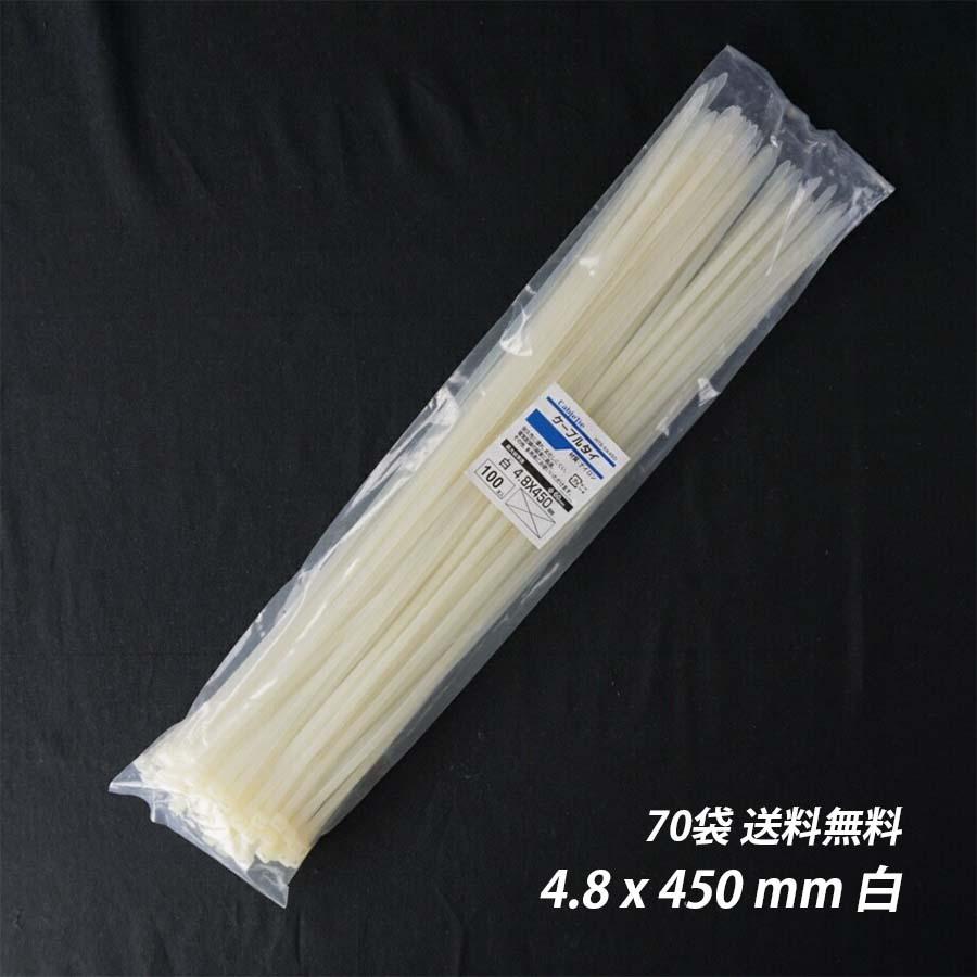 ③【新品】700袋/ケース　結束バンド 2.2 x 80 mm 白 ケーブルタイ ➁【新品】700袋/ケース 結束バンド 2.2 x 80 mm 白 ケーブルタイ