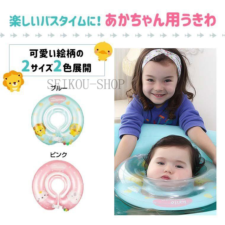 最新作 浮き輪 赤ちゃん 子ども お風呂 ベビー 可愛い 新生児 専用 大人気 スイマーバックル付 首リング プレスイミング グッズ うきわ 乳幼児 Materialworldblog Com