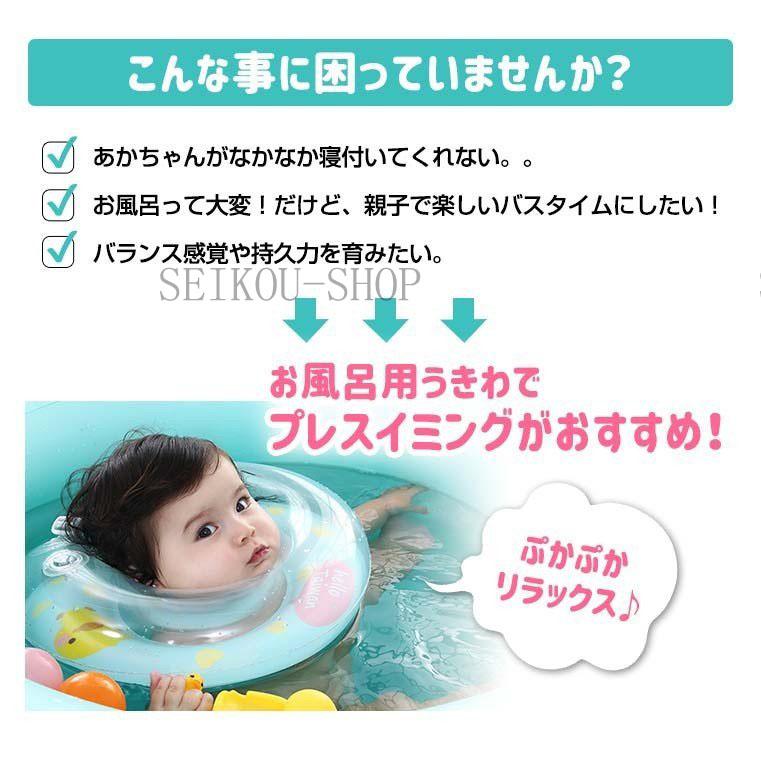 最新作 浮き輪 赤ちゃん 子ども お風呂 ベビー 可愛い 新生児 専用 大人気 スイマーバックル付 首リング プレスイミング グッズ うきわ 乳幼児 Materialworldblog Com