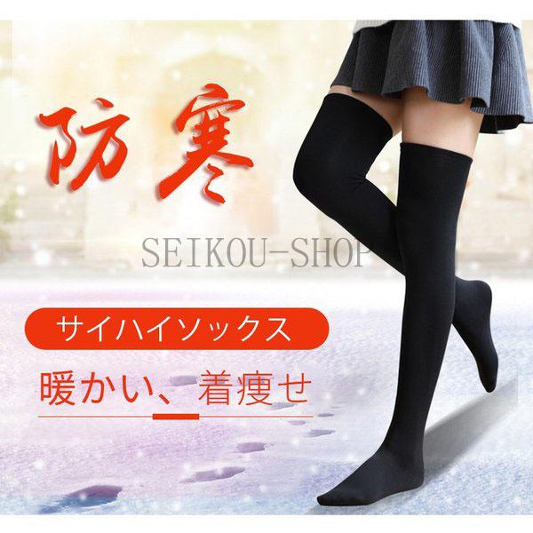 レディース 靴下 おしゃれ サイハイソックス シンプル ソックス 冷えとり 冷え取り 定番 秋冬厚手 裏起毛 着後レビューで 冷えとり