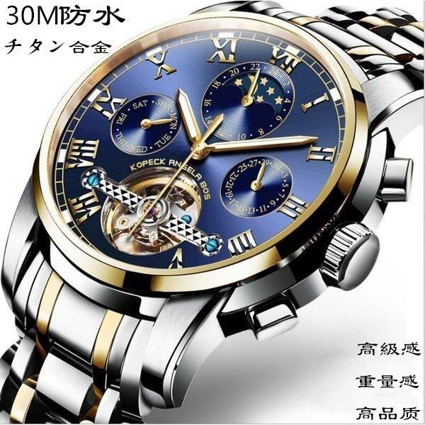 人気カラー再販 腕時計 機械式 クロノグラフ メンズ 防水 メンズウォッチ ウェーブセプター うでどけい ブランド チタン合金 円形 アナログ式 ラグジュアリー 21超人気 Www Skylanceronline Com