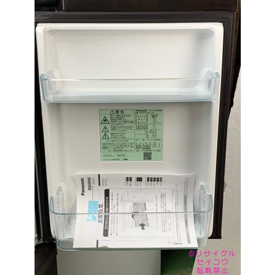 【高年式】2020年2ドア138Lパナソニック冷蔵庫NR-B14CW-T形地域限定送料・設置費無料2210061604 :2210061604