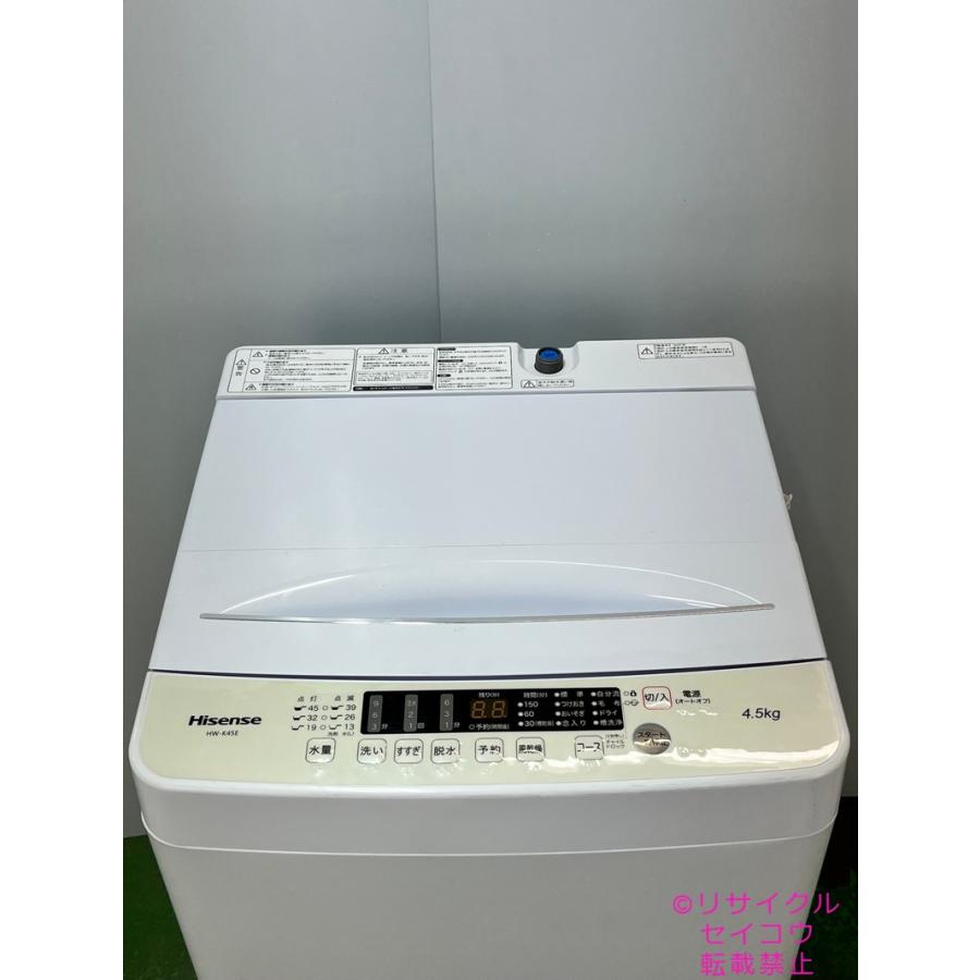 高年式美品 2022年4.5Kgハイセンス洗濯機HW-K45E地域限定送料・設置費