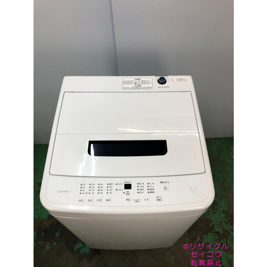 高年式 23年5Kgアイリスオーヤマ洗濯機 IAW-T504地域限定送料・設置費
