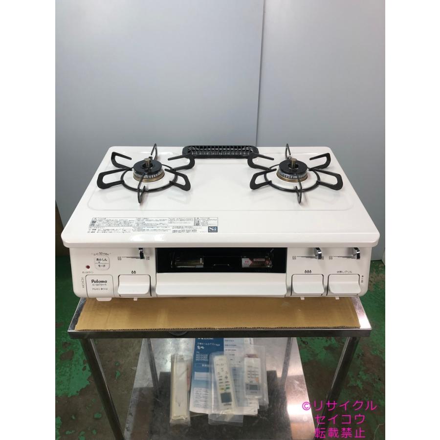 高年式 21年都市ガスパロマガスコンロ IC-S87SH-1R地域限定送料無料 