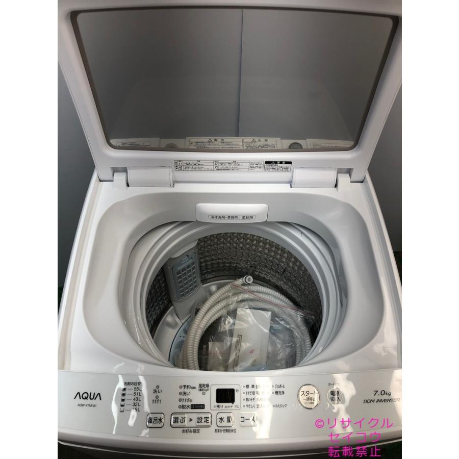 設置無料!! AQUA洗濯機 2022年製 7kg AQW-V7M(W)