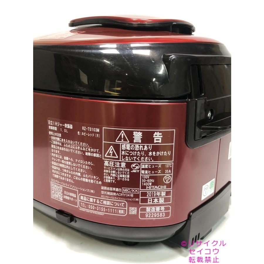 19年5.5合日立IHジャー炊飯器 RZ-TS103M送料無料2404221716 