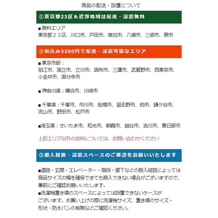 19年無印良品5Kg洗濯機と2ドア140L冷蔵庫set AMJ-14D-3地域限定送料・設置費無料2405031433｜seikou8｜10