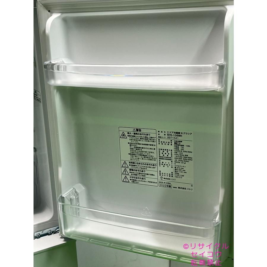 高年式 22年2ドア右開き106Lニトリ冷蔵庫 NTR-106WH地域限定送料・設置 
