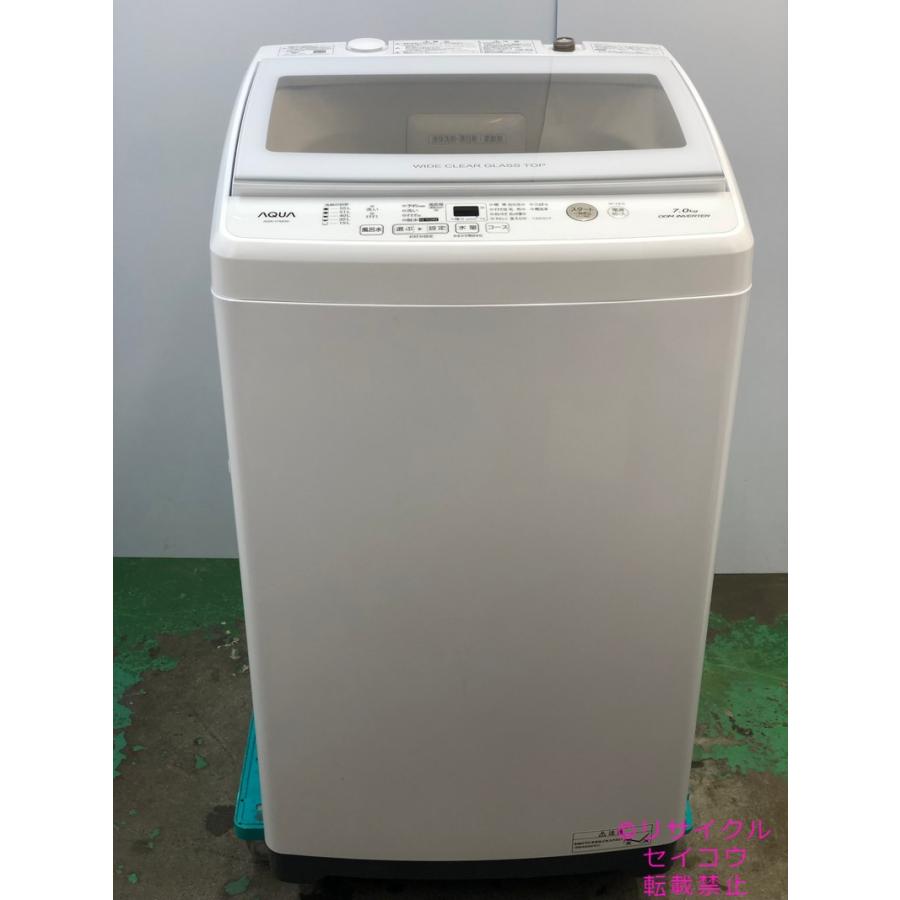 アクア AQUA 洗濯機 7Kg 2022年式 AQW-V7M地域限定送料・設置無料 