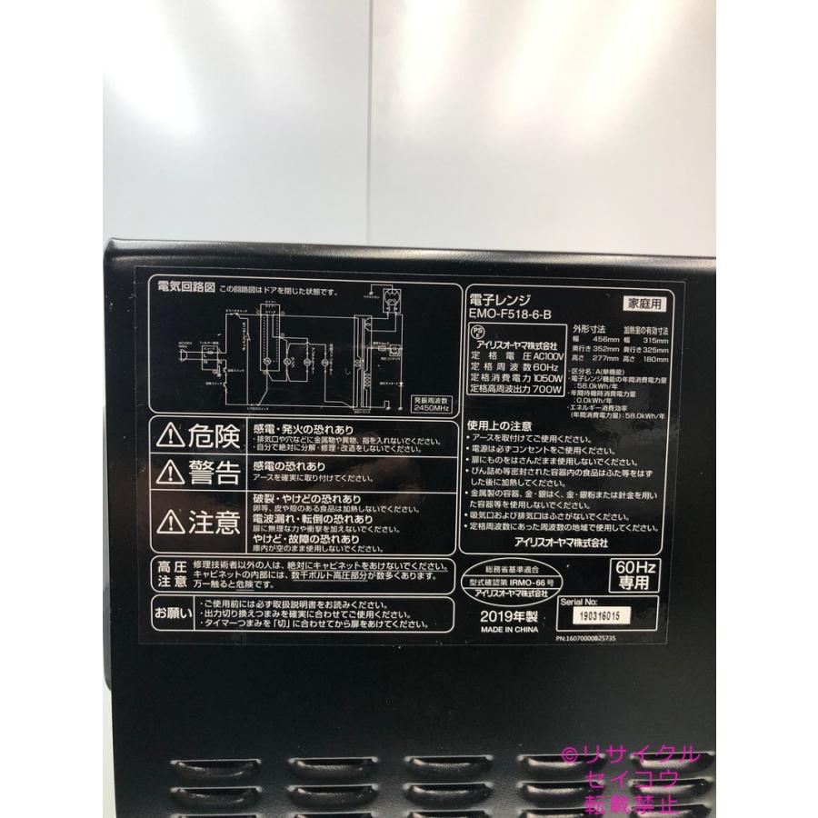 アイリスオーヤマ 電子レンジ 2019年式 60Hz専用 EMO-F518-6-B アイリスオーヤマ 電子レンジ 2019年式 60Hz専用 EMO-F518-6-B