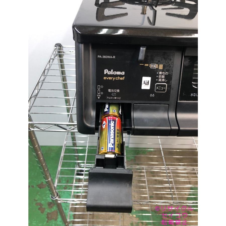 パロマ Paloma ガスコンロ LPガス用 19年式 PA-360WA-R地域限定送料 