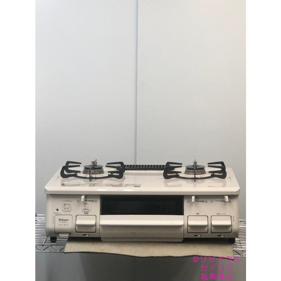 パロマ Paloma 都市ガス用ガスコンロ 23年式 PA-S45H-L地域限定送料  