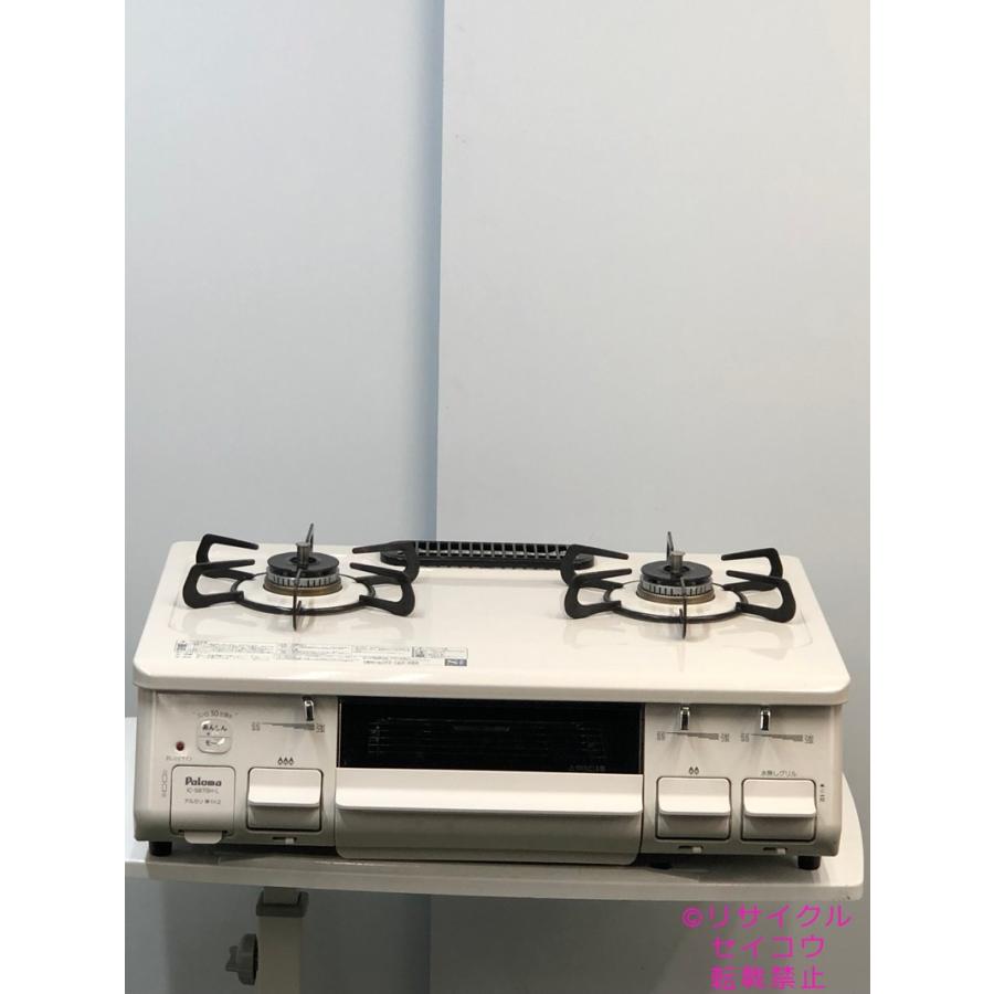 パロマ Paloma 都市ガス用ガスコンロ 20年式 IC-S87SH-1L地域 