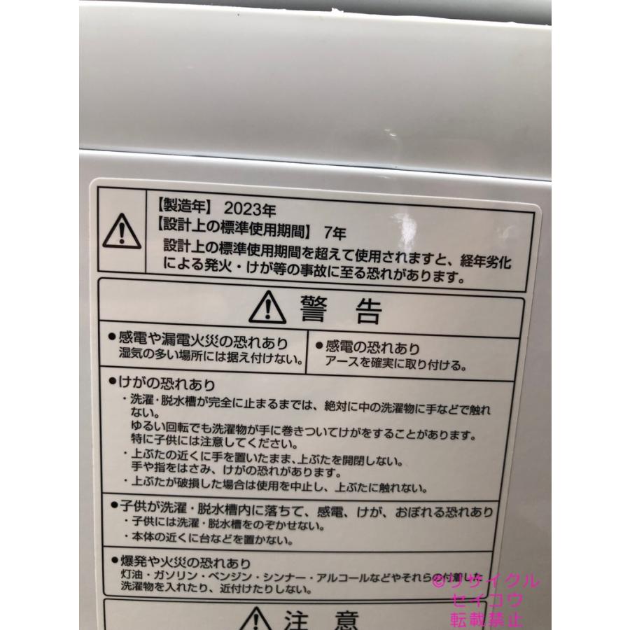 アクア AQUA 洗濯機 23年式 7Kg AQW-V7P地域限定送料・設置無料