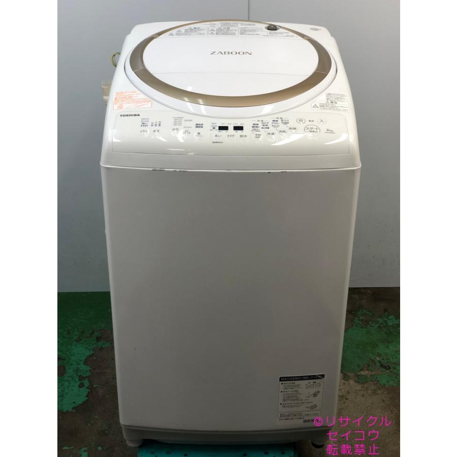 ✓TOSHIBA電気洗濯乾燥機✓ ✓AW-8V8✓