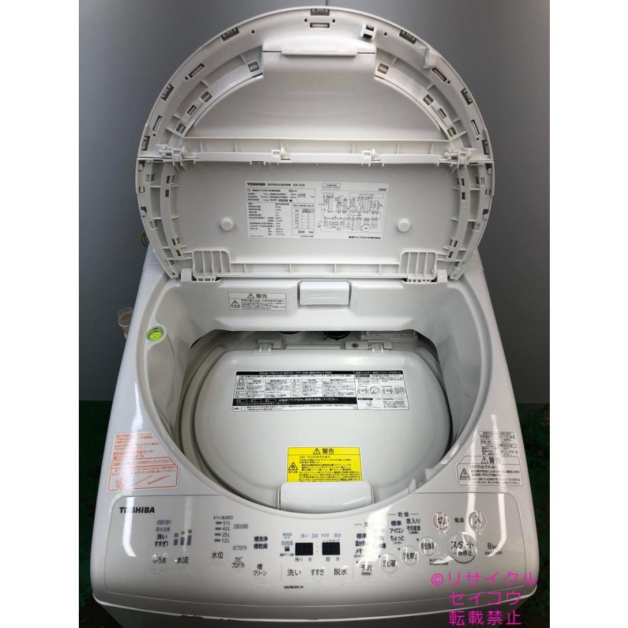 東芝 TOSHIBA 電気洗濯乾燥機 20年式 8Kg AW-8V8地域限定送料・設置 