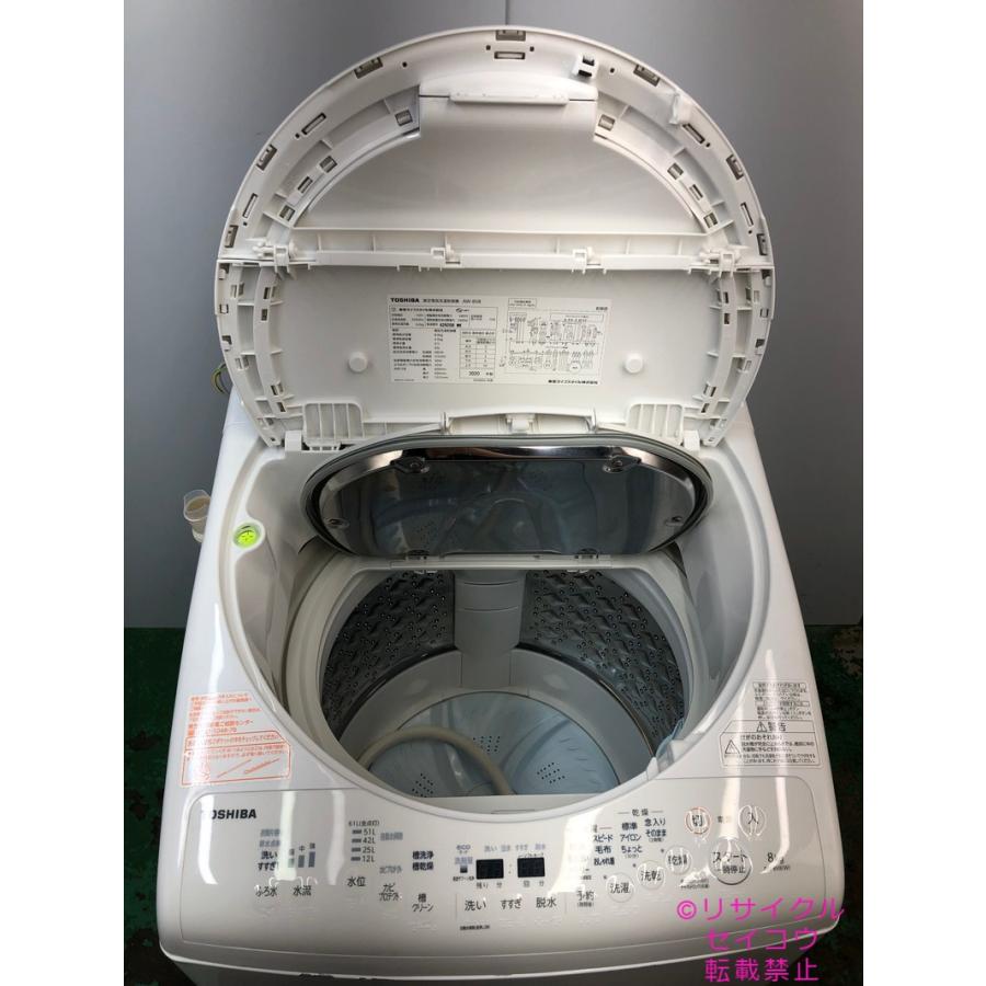 東芝 TOSHIBA 電気洗濯乾燥機 20年式 8Kg AW-8V8地域限定送料・設置 