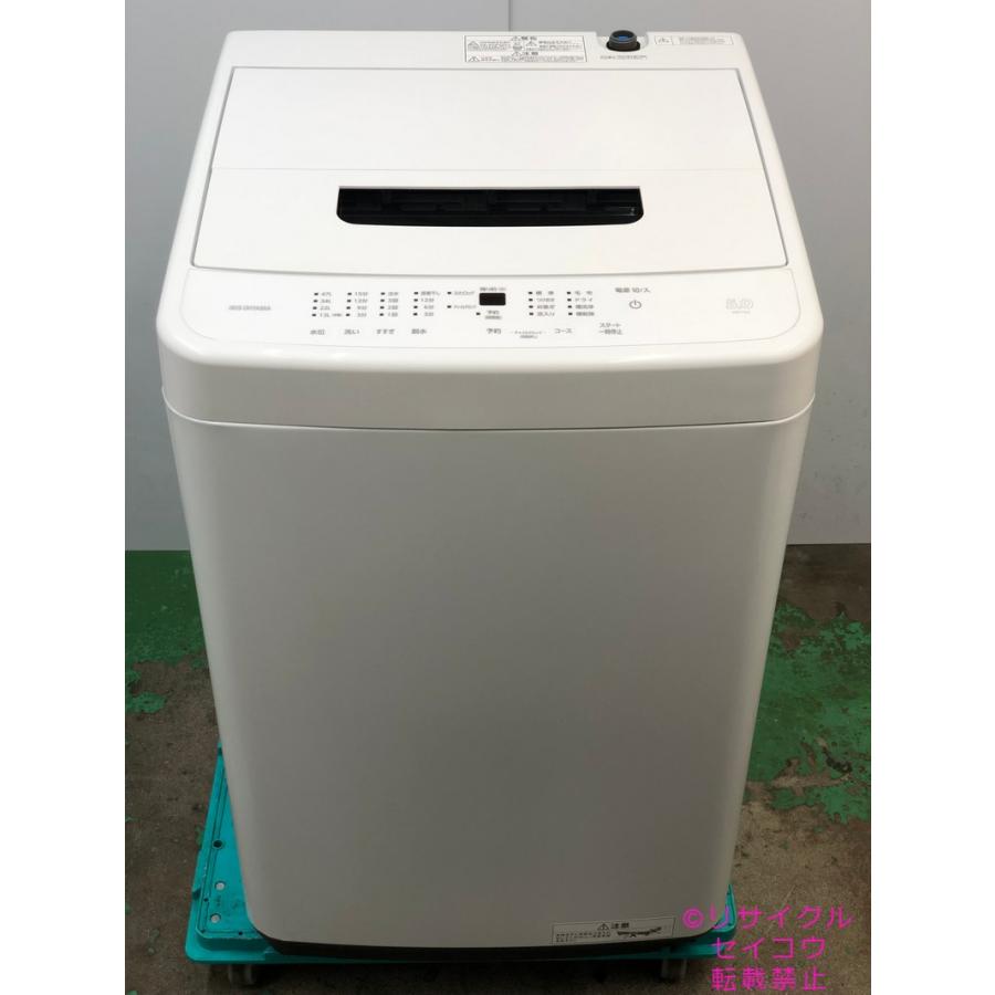 アイリスオーヤマ 洗濯機 5KG 24年 2409081044 【公式通販】