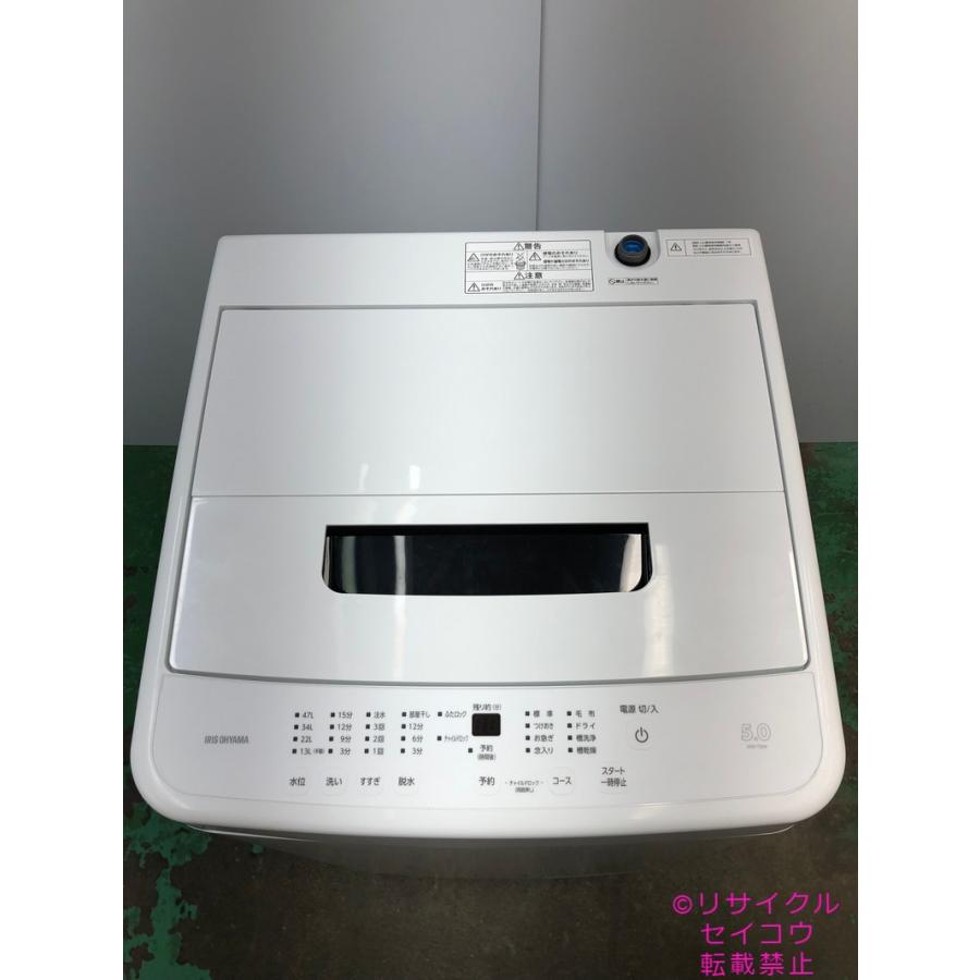 アイリスオーヤマ 洗濯機 5KG 24年 2409081044