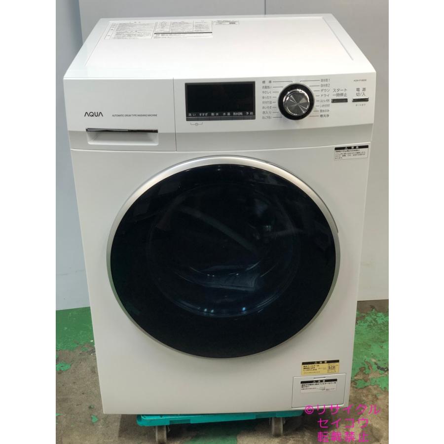 アクア AQUA ドラム式洗濯機 8Kg 20年式 AQW-FV800E地域限定送料無料 