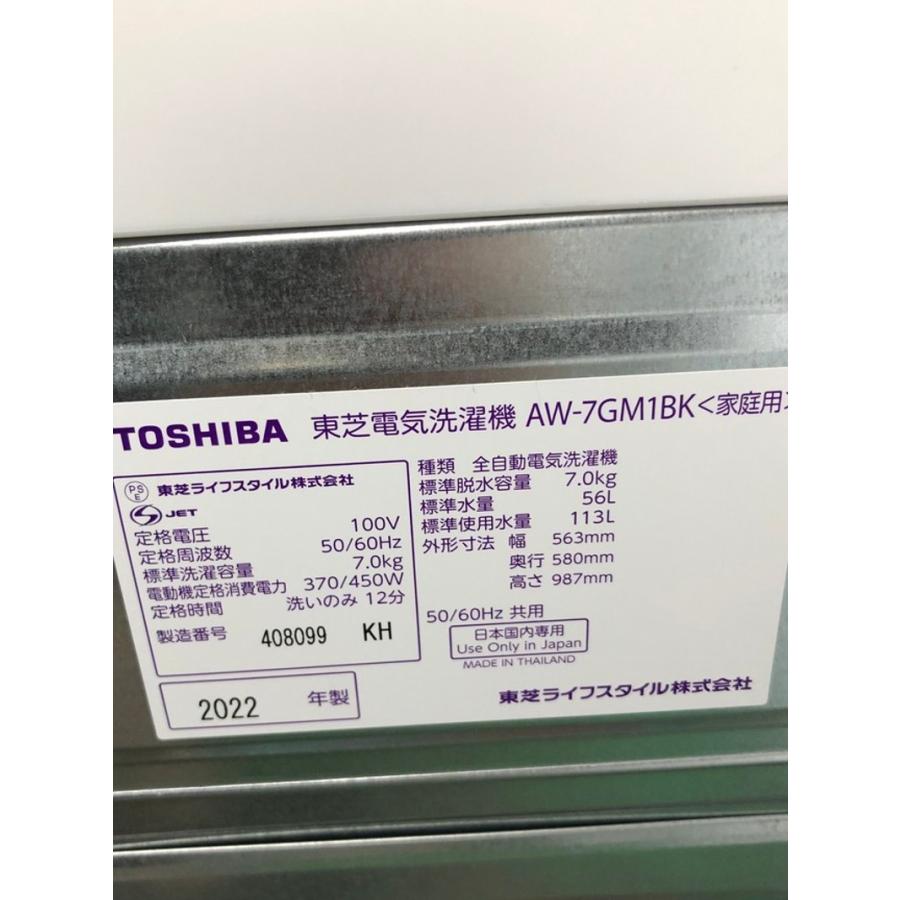 東芝 TOSHIBA 洗濯機 22年式 7KG AW-7GM1BK地域限定送料・設置無料 