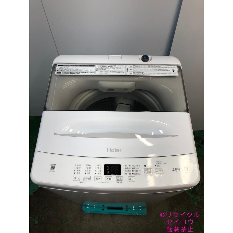 21年式90L冷蔵庫と4.5Kg22年式洗濯機セット AS-R90BK100地域限定