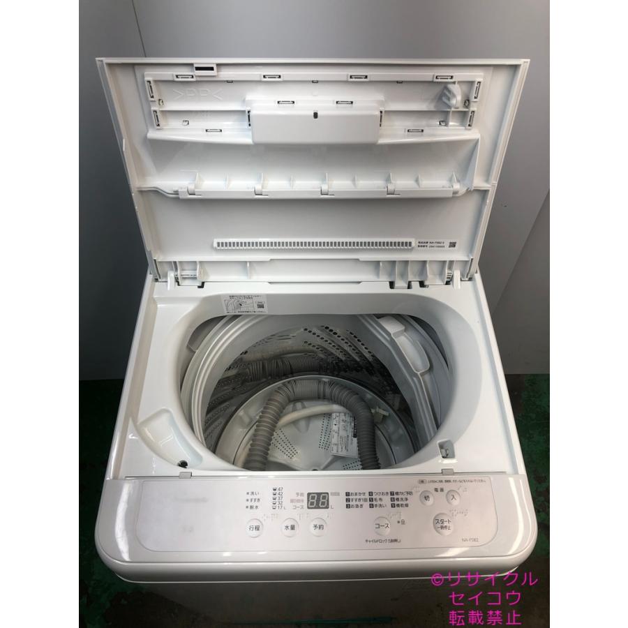 パナソニック 洗濯機 5Kg 23年式 NA-F5B2地域限定送料・設置無料 
