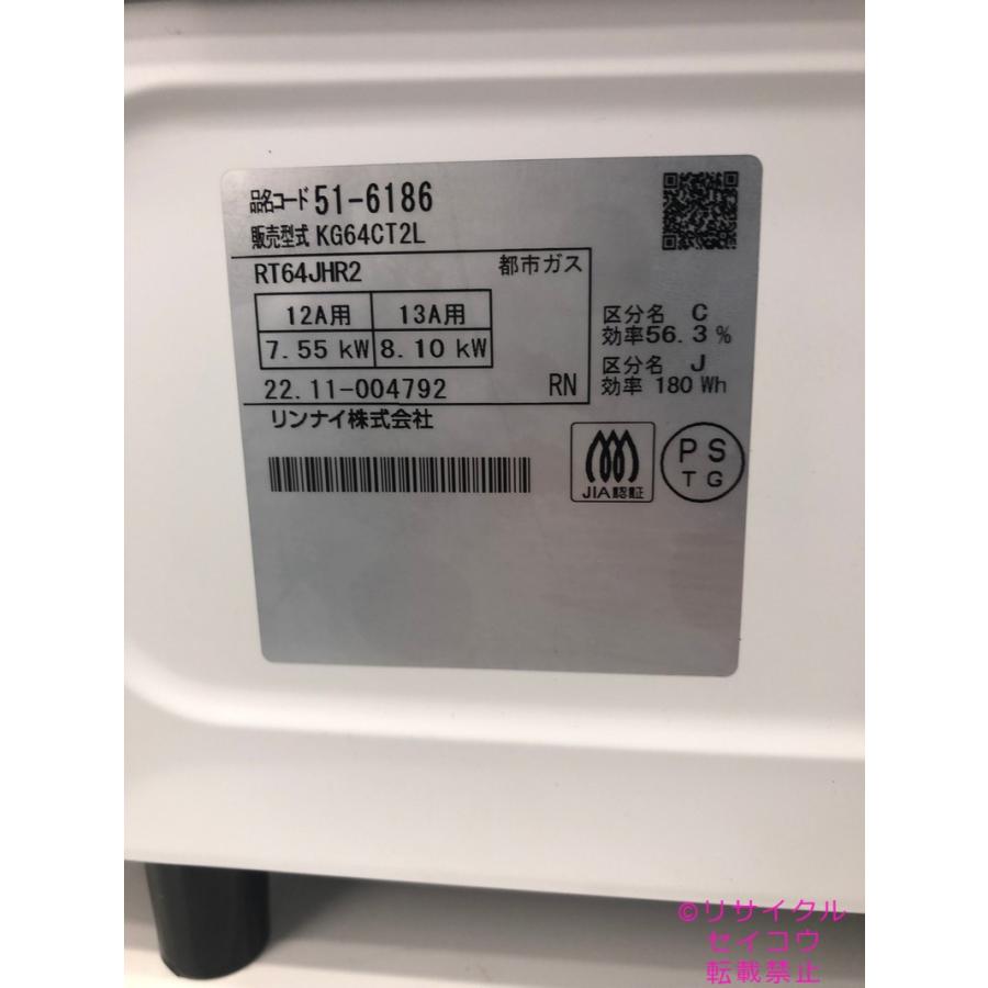 リンナイ Rinnai 都市ガス用ガスコンロ 22年式 KG64CT2L リンナイ Rinnai 都市ガス用ガスコンロ 22年式 KG64CT2L