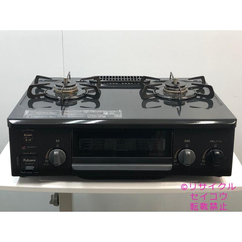 Paloma IC-S37-2R 都市ガス用ガスコンロ