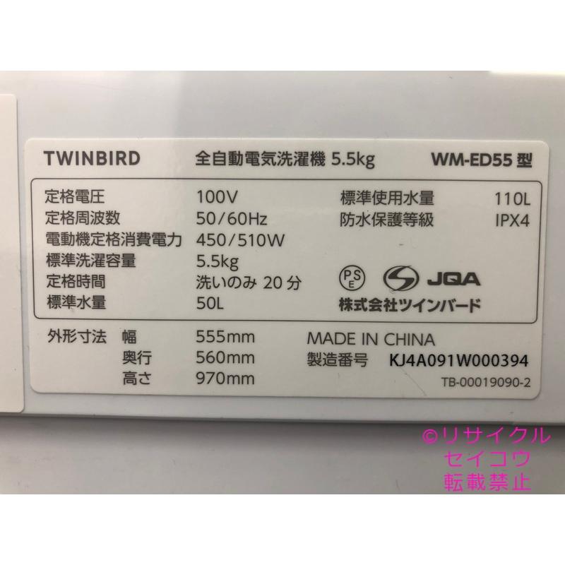 洗濯機 5.5Kg 24年式 【不可】 美品 WM-ED55地域限定送料・設置無料2412200923