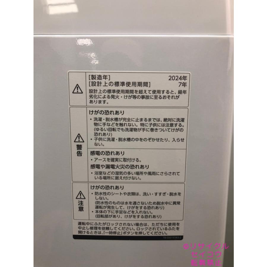 洗濯機 5.5Kg 24年式 【不可】 美品 WM-ED55地域限定送料・設置無料2412200923
