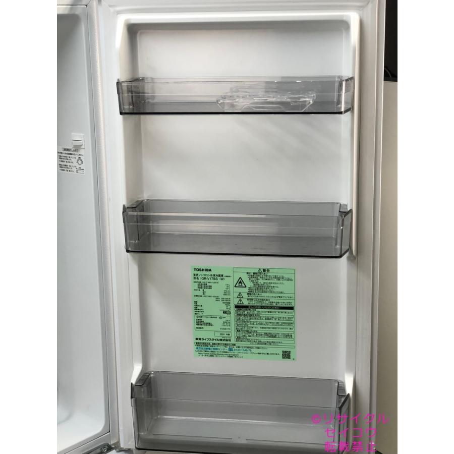 東芝 TOSHIBA 冷蔵庫 美品 170L 24年式 GR-V17BS(W)地域限定送料・設置