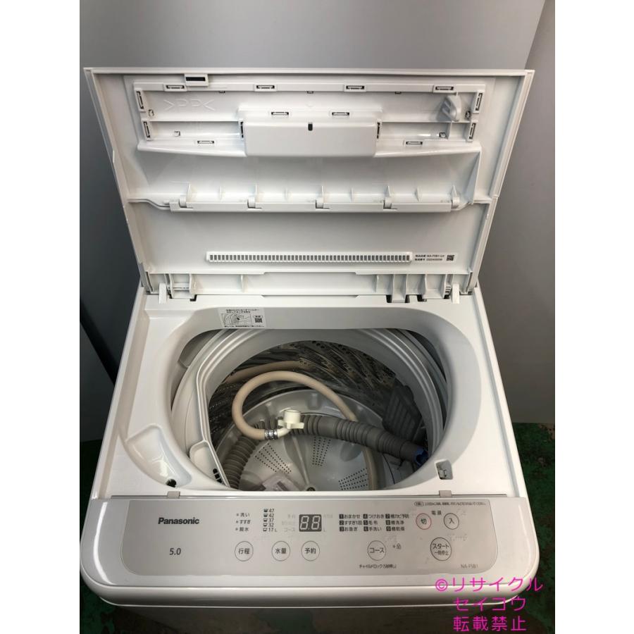パナソニック 洗濯機 5Kg 23年式 NA-F5B1地域限定送料・設置無料