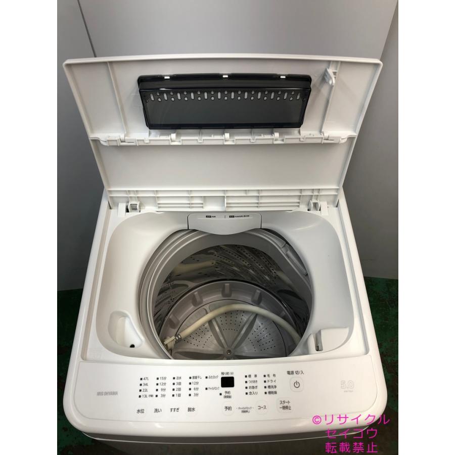 23年製 アイリスオーヤマ全自動洗濯機IAW-T504 【公式通販】