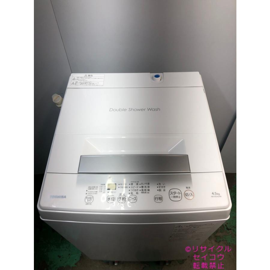 東芝 TOSHIBA 洗濯機 4.5KG 23年式 AW-45GA2 : リサイクルショップ 
