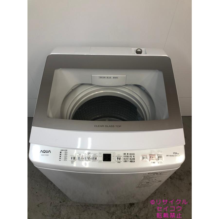 アクア AQUA 洗濯機 7Kg 23年式 AQW-S7N地域限定送料・設置無料