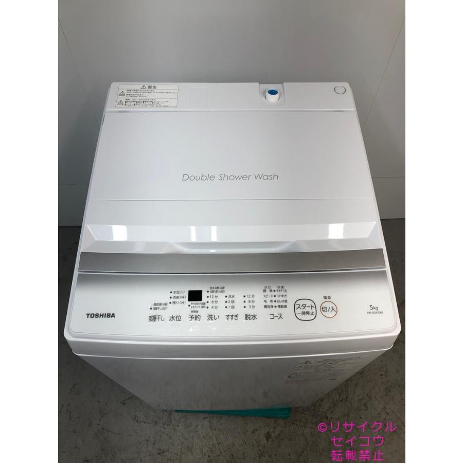 東芝 TOSHIBA 洗濯機 5KG 24年式 AW-5GA2地域限定送料・設置無料