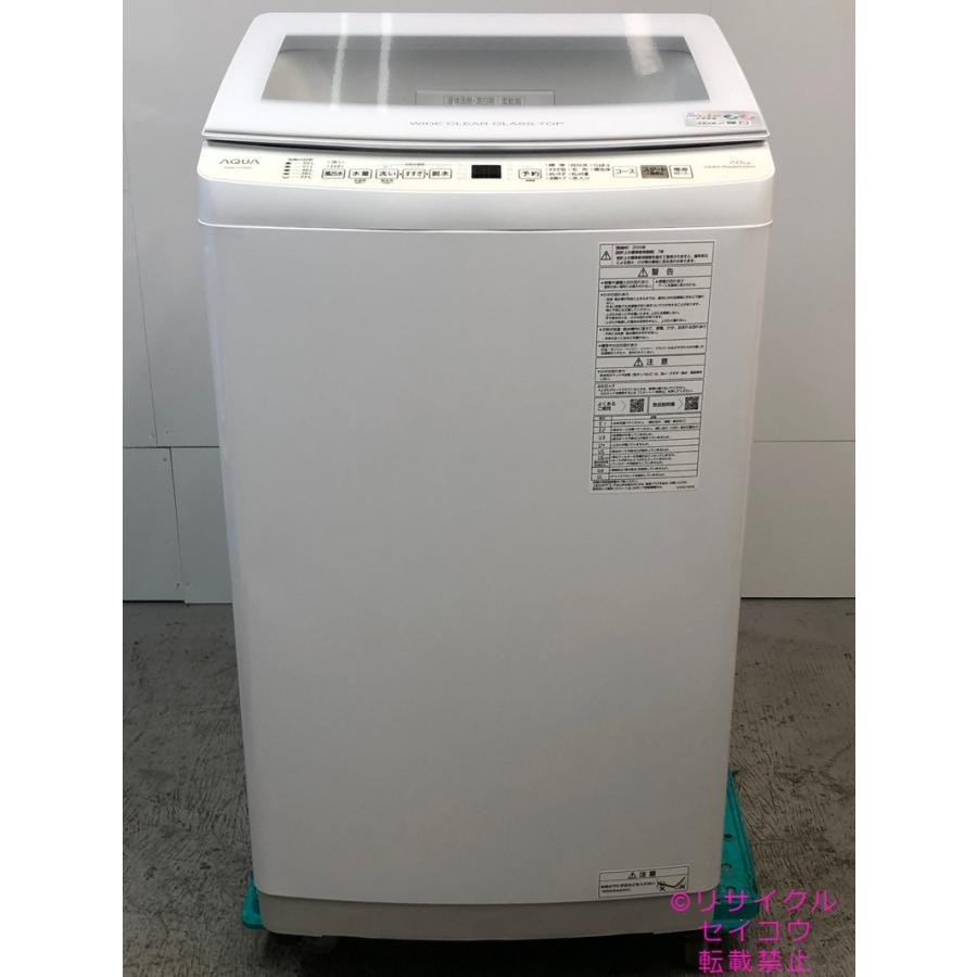 アクア AQUA 洗濯機 7Kg 24年式 AQW-V7P地域限定送料・設置無料