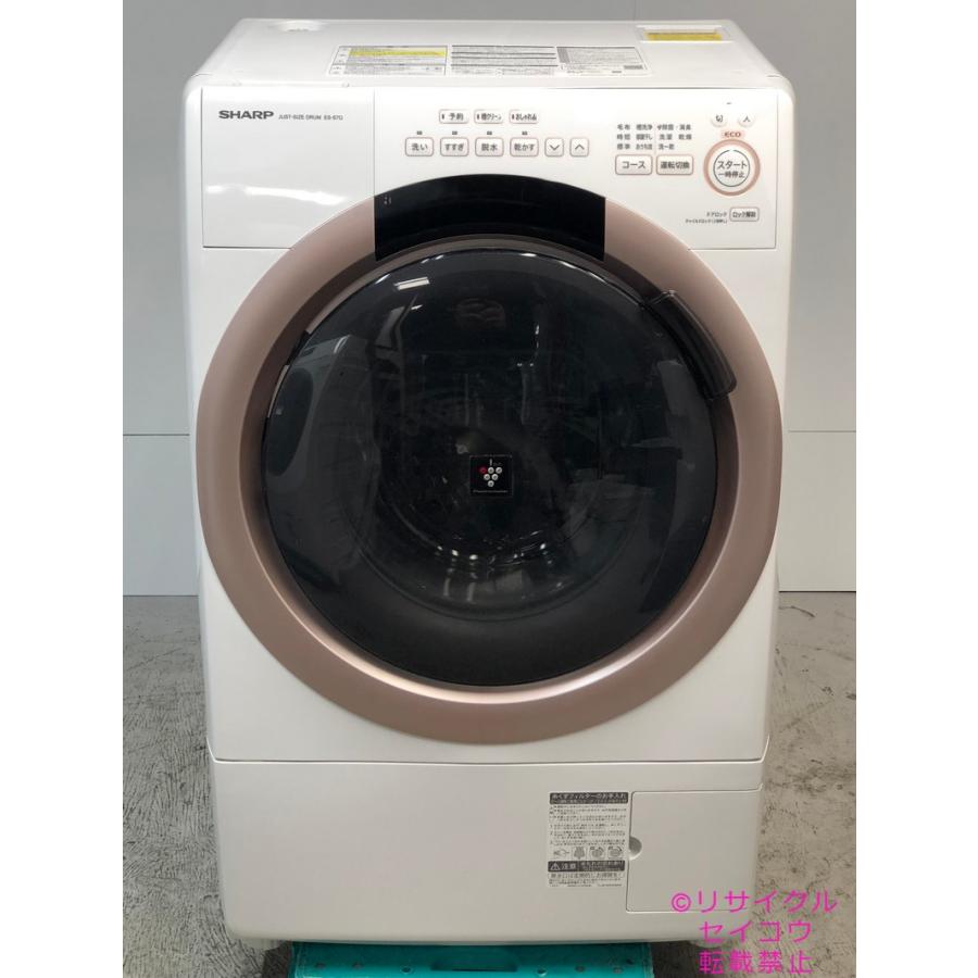 シャープ ES-S7H-WLドラム式洗濯機23年乾燥7/3kg 美品 都内23区配送無料✨シャープ ドラム式洗濯乾燥機 ES-S7H 左開き 美品