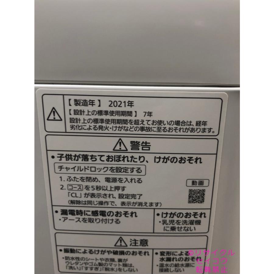 パナソニック Panasonic 洗濯機 5Kg 2021年式 NA-F50B14 地域限定送料