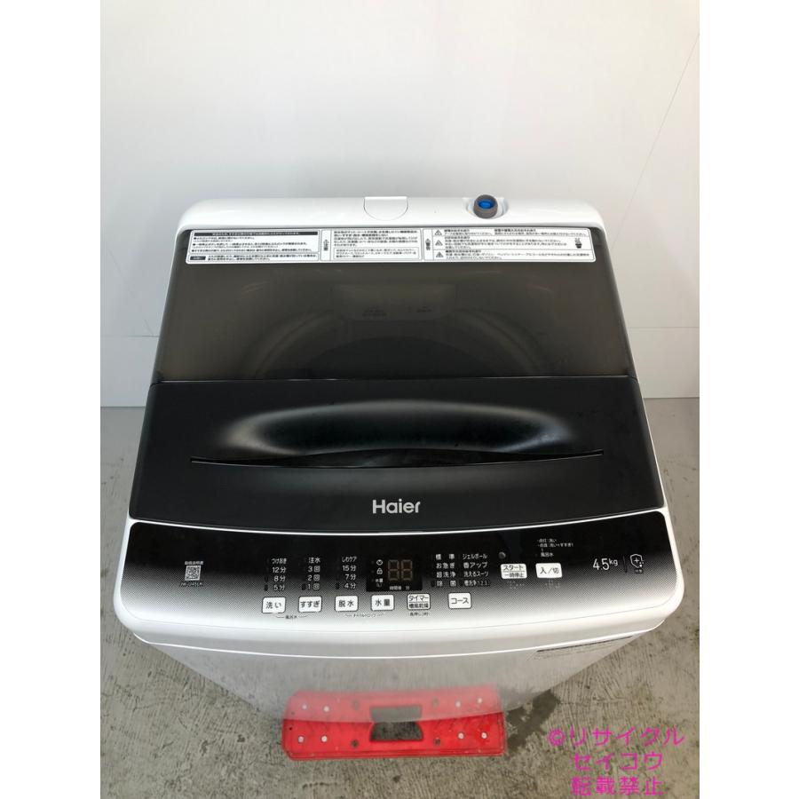中古】ハイアール haier 洗濯機 4.5Kg 2023年式 JW-U45LK